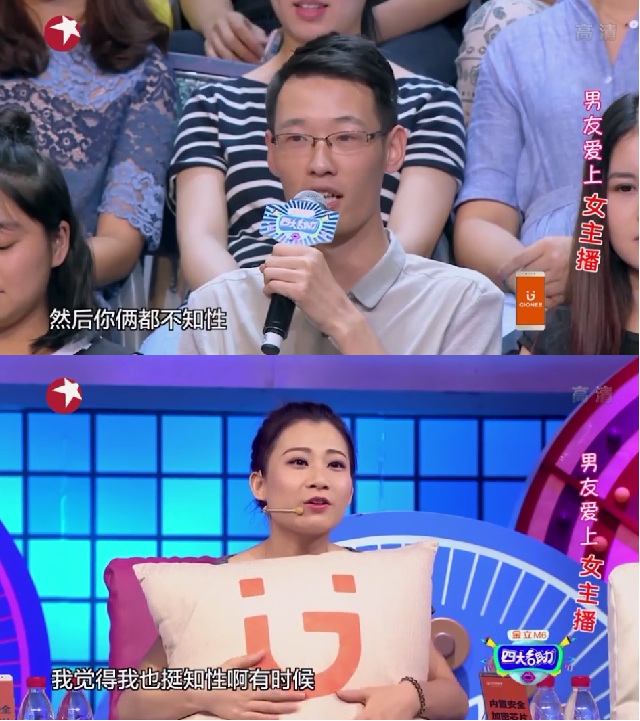 “爱上女主播”