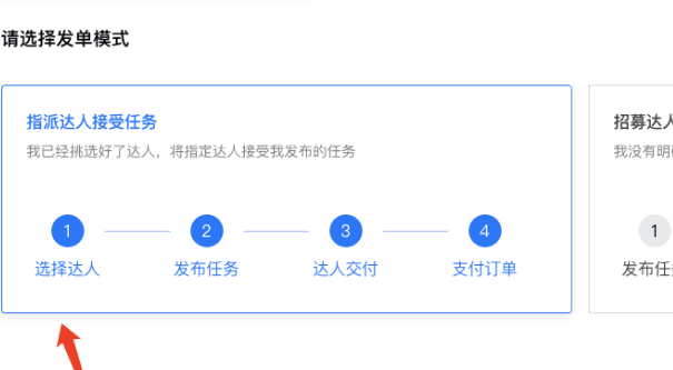 发布指派视频任務(wù)