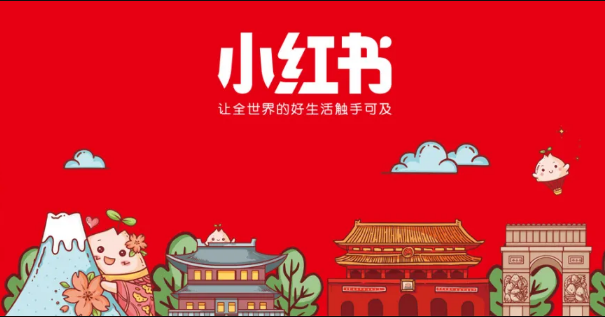 小(xiǎo)红书广告投放形式 小(xiǎo)红书广告投放形式