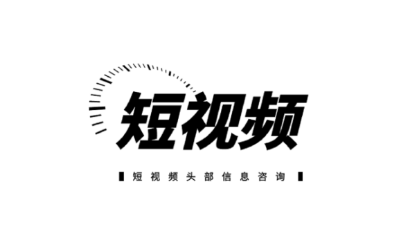 快手爆款短视频 快手爆款短视频
