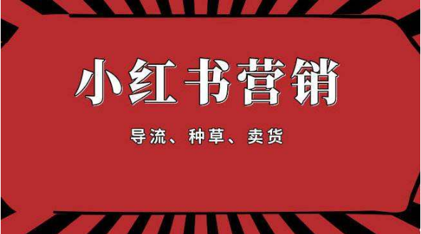 小(xiǎo)红书品牌投放报告 小(xiǎo)红书品牌投放报告